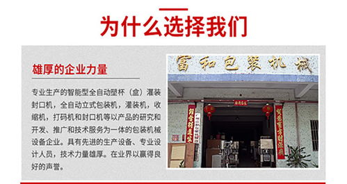 廣州富和機械 白酒灌裝封口機設備的技術革新與服務優勢